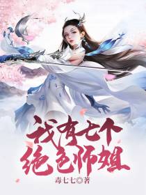 秦荒聂雨瑶