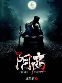 古董局中局之阴商
