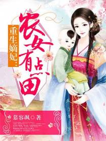 重生嫡妃裴玉雯