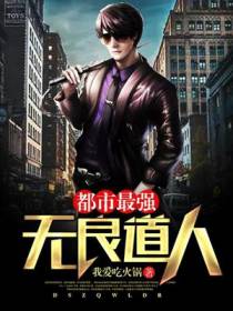 无良道人杜月笙