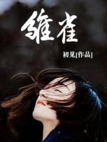 云裳蔺炎