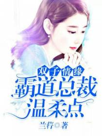 楚翘孟焱辰