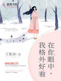 唐以乔付瑾臣