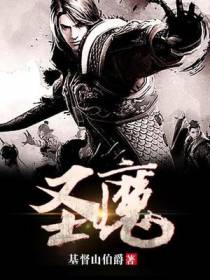 圣魔顾意