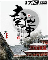大宋仙事