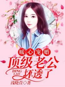 唐乔晚龙御琛