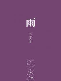 雨