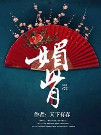 媚清徐安