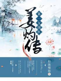 诸葛曜姜灼