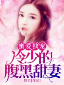苏楠冷翊