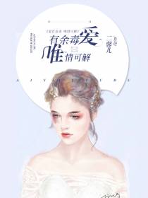 苏嵘生罗澜清