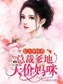黎雅潼陆锦霆