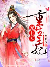 楚曦玉君夜宸