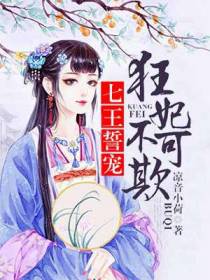 虞子苏夜修冥