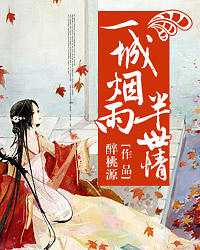 孟熙雯上官白