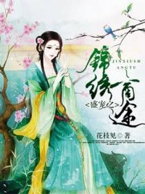 秦凌葛云乐