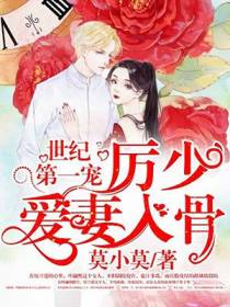 厉璟霆叶翩然