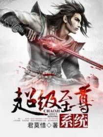至尊系统韩枫