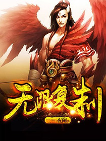 无限复制林凡