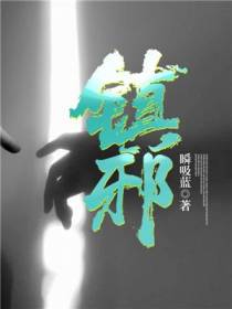 韩小邪