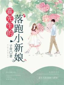 夏琳霍柒夜