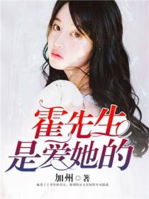 罗伊霍成爵