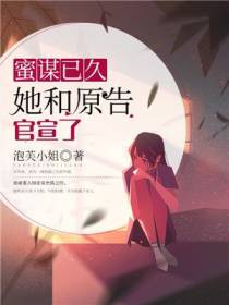 苏韵厉枭