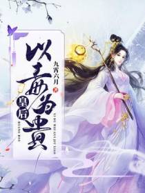 凌芷妍萧岚湛