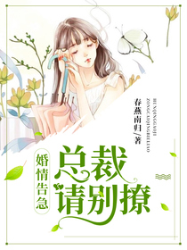 总裁请别撩余依许越
