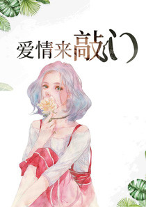 爱情来敲门盛韩轩林满月