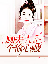 顾承洲宋宁