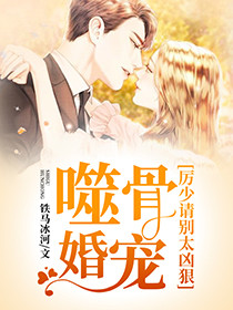 夏悠然厉墨尘