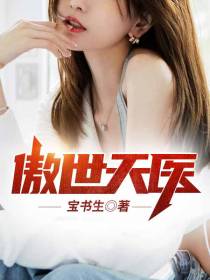 滔天战医秦羽方媛媛