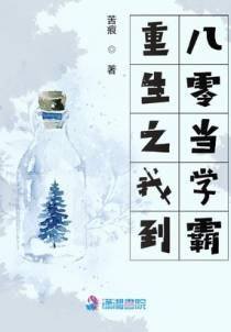 重生之我到八零当学霸