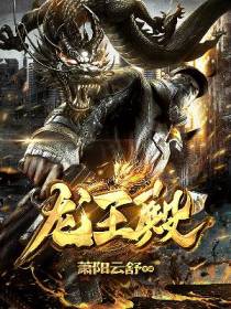 萧阳叶云舒