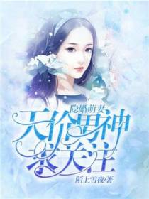 谈湘灵薛世恩