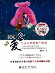 因为会爱，所以全世界都在艳羡