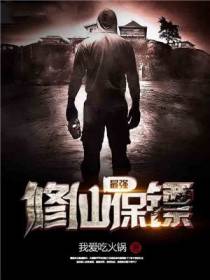 陈东秦木棉
