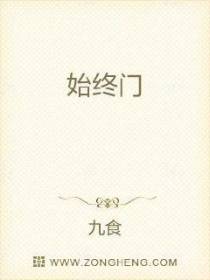 始终门
