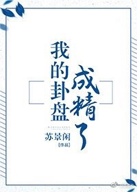 陆爻玄戈