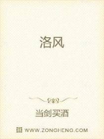 洛风