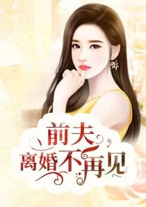 霍云霆颜芷