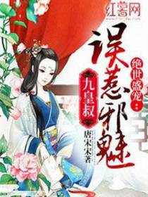 郑媛宗政墨