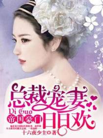 荣西择顾晚安