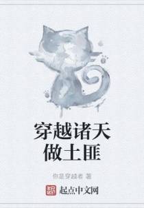 穿越诸天做土匪