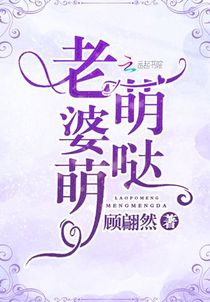老婆萌萌哒
