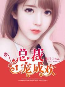 苏晋庭秦美盼