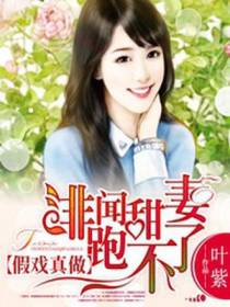 梁霆钧和白晓曦