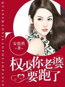 眉间一点相思红路浅权煜宸