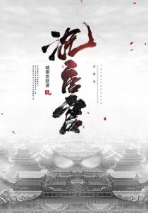 沉唐官